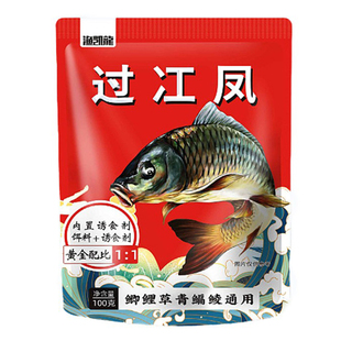 正品过冮凤野钓鱼饵腥香饵鱼饵四季通用饵料添加剂鲫鲤鱼钓鱼饵料