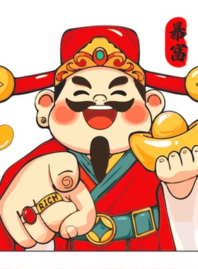 网红烧烤饭店装饰墙面财神爷贴纸