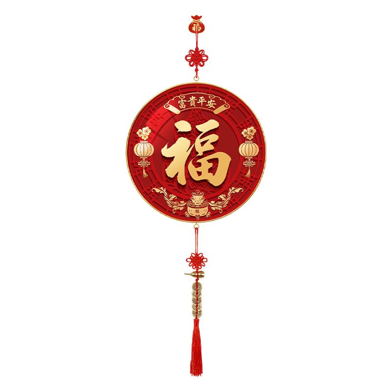 福字新年挂件客厅装饰画乔迁新居挂饰新中式福到我家春节喜庆挂画