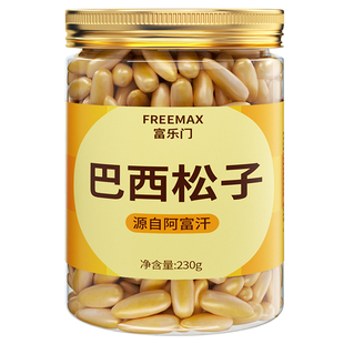 巴西进口松子阿富汗手剥松子A+级原味大颗粒孕妇坚果2025新货零食