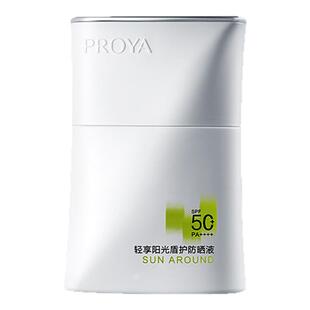 【达人专享】珀莱雅超膜盾护银管防晒户外通勤防水抗汗SPF50+