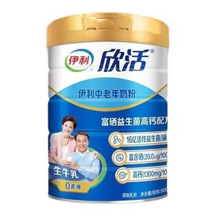 伊利欣活中老年奶粉高蛋白益生菌中老年人专用营养品早餐礼盒罐装
