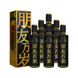【新品】景芝 朋友万岁52度清香型白酒500ml*6瓶整箱聚会送礼推荐