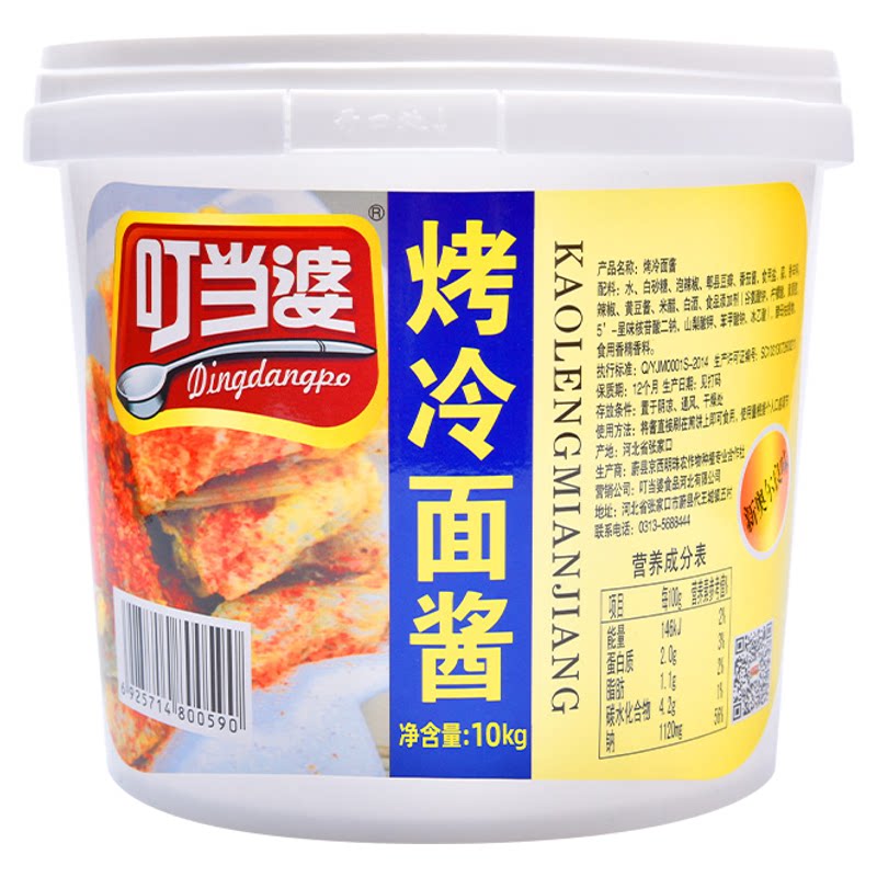 叮当婆烤冷面酱料专用酱商用东北酱类调料