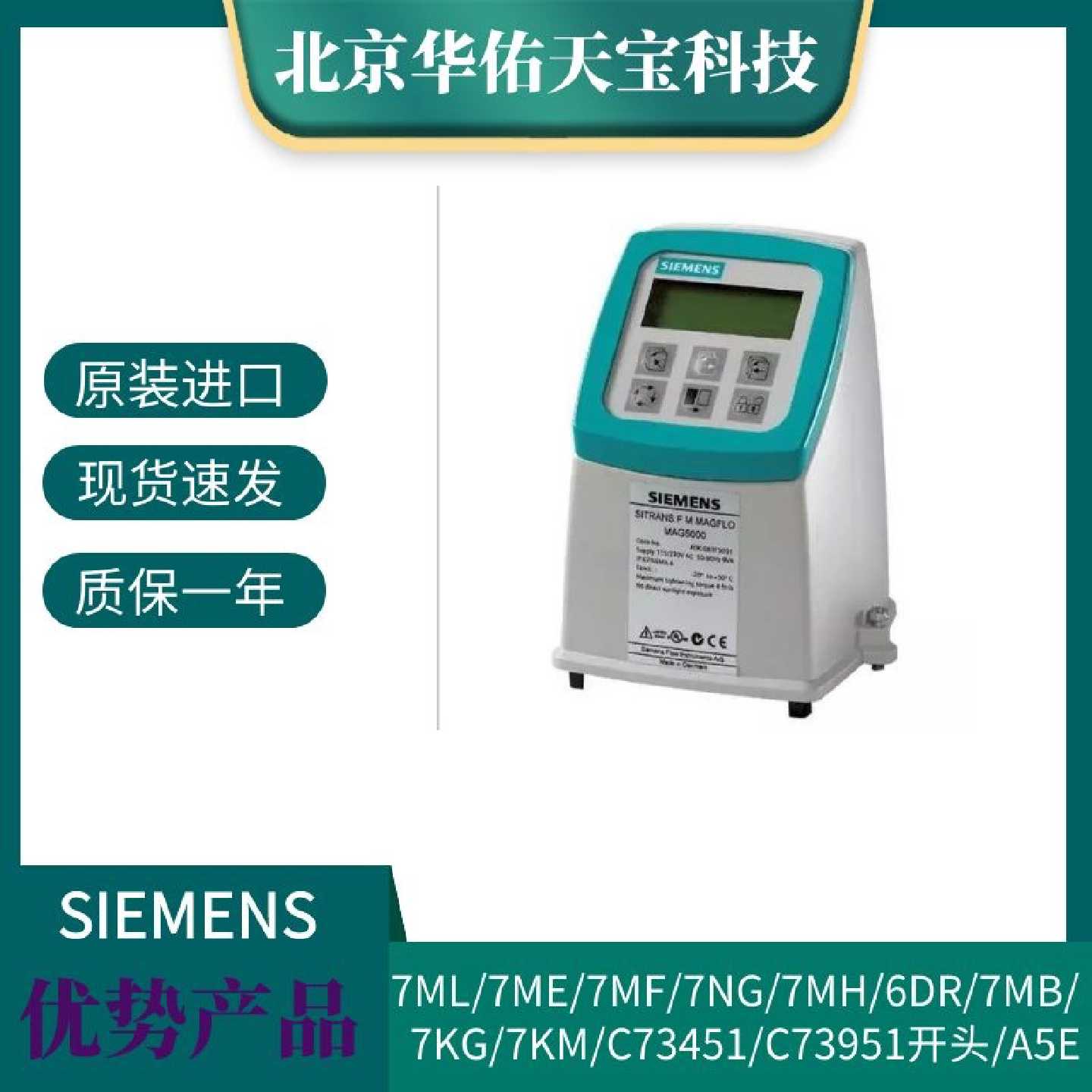 议价7ME6910-1AA10-1AA0西门子MAG 5000电磁流量计7ME6910-1AA30-