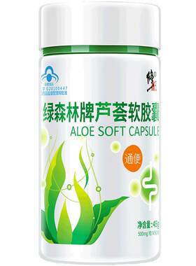 修正芦荟软胶囊90便秘清肠排宿便