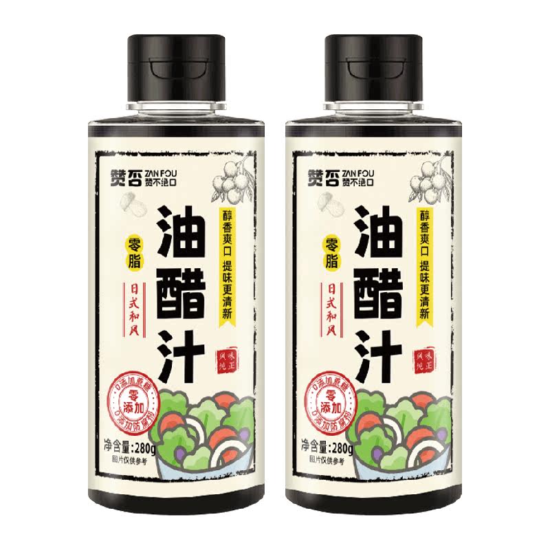 油醋汁280g×2瓶×1组0脂肪0添加
