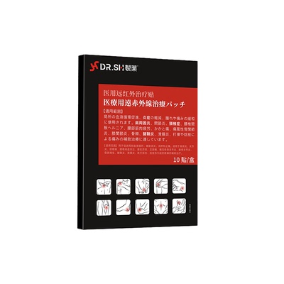 手臂疼痛专用筋膜炎贴膏胳膊疼抬不起来肌肉酸痛拉伤手肘关节药房