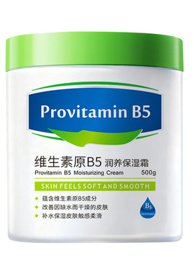 三甲医研x央ma力荐】B5修复霜第1
