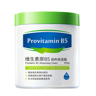 保湿面霜美白滋润补水脸上干燥起皮过敏皮肤修复脸部红痒去红血丝