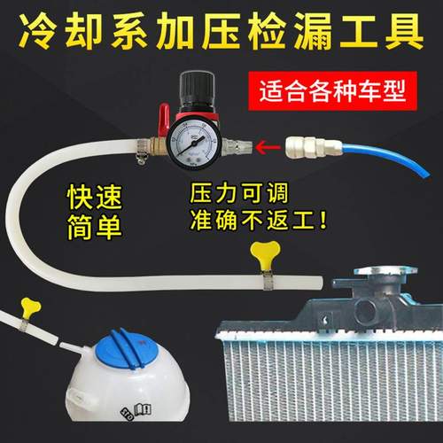 水箱测漏仪检测仪汽车测试仪冷却系统水箱工具加压水箱检漏仪加压