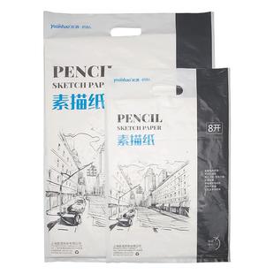 元浩专业素描纸8K一袋美术生专用4k铅画纸16K白色黄色速写8开美术考试专用160克细纹加厚180克画纸八四开
