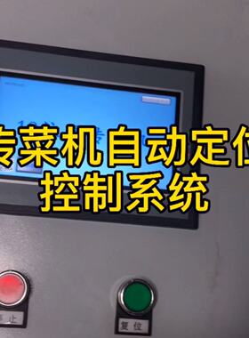议价Demonstration Of Automatic Positiong Function For The Fo
