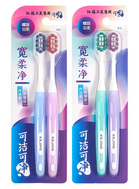 可净家用清洁成人牙刷软毛
