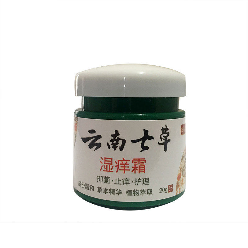 云南百草膏脸上皮肤过敏止痒膏