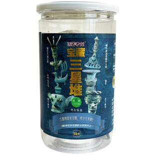 三星堆考古挖掘玩具盲盒男孩敲挖土宝藏青铜博物馆文物寻宝化石