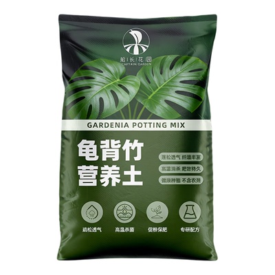 龟背竹专用透气营养土