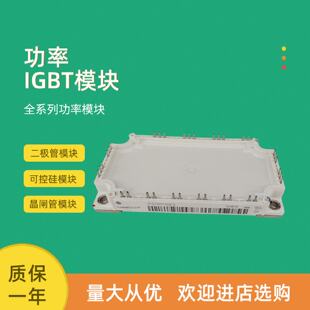 议价FS75R17KE3 FS100R17KE3 FS100R17PE4全新功率IGBT模块