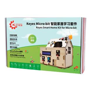 Microbit物联网智能家居学习套件 Python图形化编程Steam创客教育