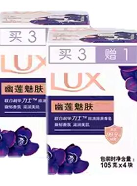 力士香皂清洁润肤领券立减9元