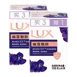 力士香皂肥皂正品官方品牌男士沥水盒起打泡网洗澡洗脸专用栀子花
