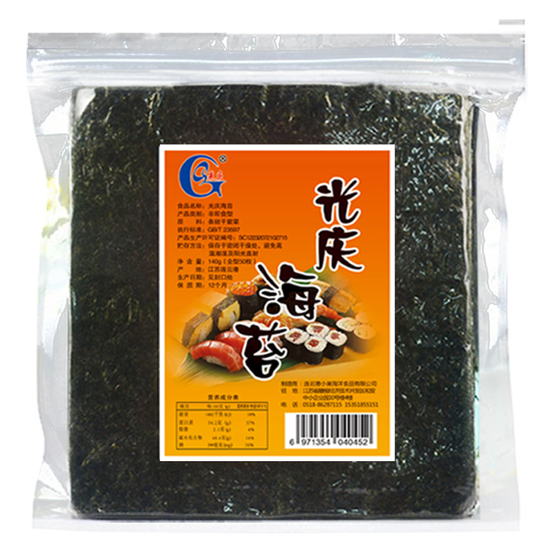 光庆寿司海苔大片做紫菜片包饭专用材料食材家用工具套装全套20张