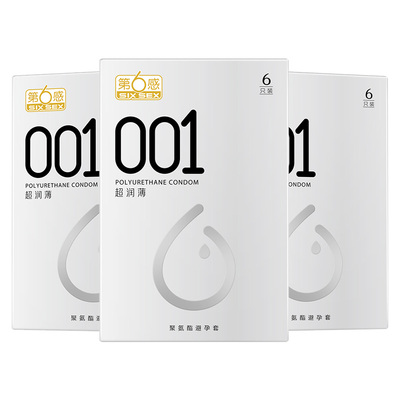 【第6感旗下最薄】第六感001裸感薄聚氨酯避孕套防过敏
