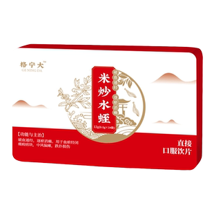 米炒水蛭粉0.5g*24袋水蛭磨粉中药材蚂蝗干粉口服饮片正品制药WX