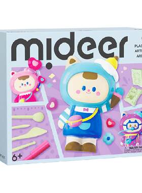 Mideer弥鹿儿童石膏娃娃创意装饰