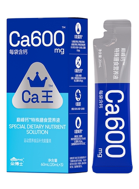 朵博士儿童骨胶原钙王巅峰营养液