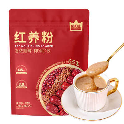 盛阳山五谷杂粮红养粉黑养粉
