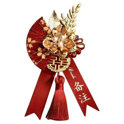 中式婚礼胸花新郎新娘伴郎伴娘