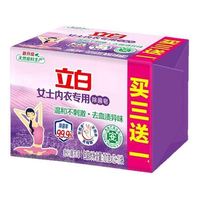 立白内衣专用除菌皂薰衣草香女士内衣内裤去血渍专用除菌洗衣皂