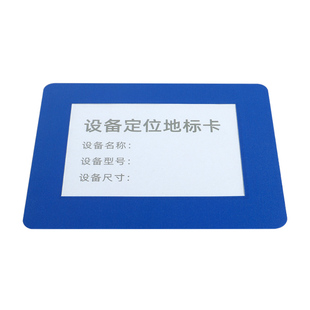 5S库位贴6S地面定位指示标识套框工厂车间仓库区域内容套壳定位贴耐磨A3A4地标贴设备管理地标壳标签定置贴