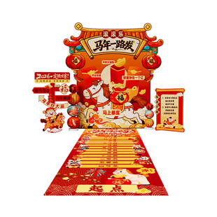2026新马年会氛围幸运滚滚乐游戏道具公司团建年会现场景布置装饰