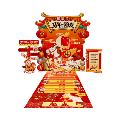 年会氛围游戏道具幸运滚滚乐套圈