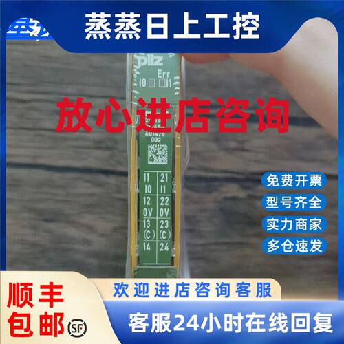 议价全新原装正品 PILZ皮尔兹 pssu E s 2AII se 模块 312450 现