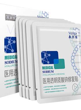 敷尔佳黑膜白膜医用敷料秋冬补水术后修复官方正品旗舰店非面膜