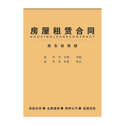 房屋租赁协议2025年新版收租本