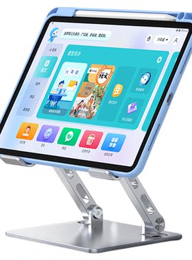 寒冰铠甲步步高学习机专用支架a7通用s8点读机a8支撑架x3家教机s6平板s5儿童电脑桌面多功能托架s3pro配件架