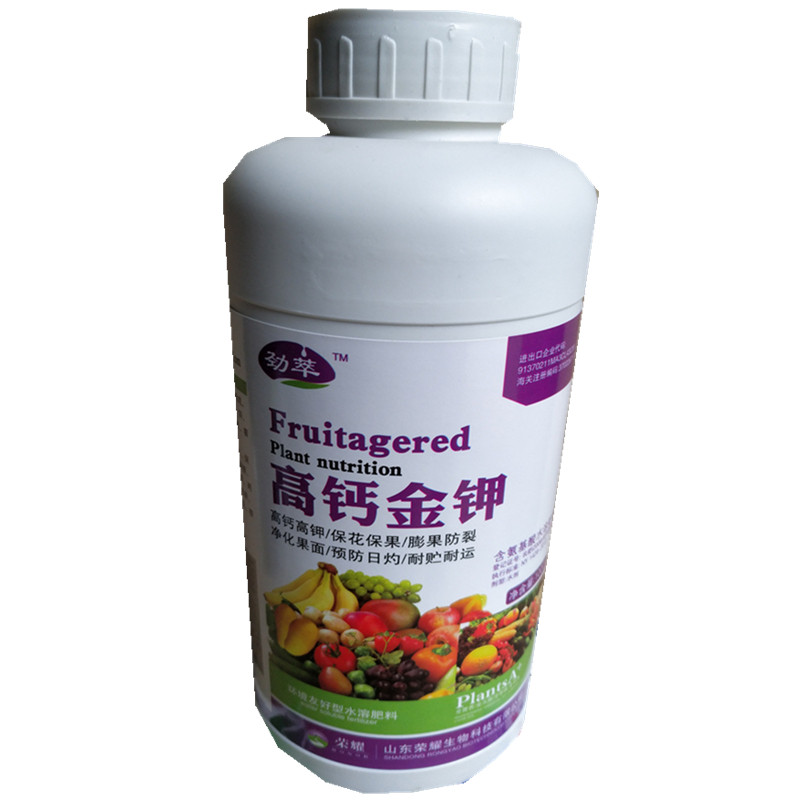 高钙金钾中量元素水溶肥果树瓜果蔬菜净化果面靓果抗日灼病包邮