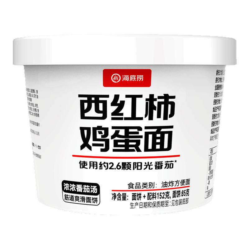 海底捞西红柿鸡蛋面方便面全部家福一起聚夜宵免煮速食即食