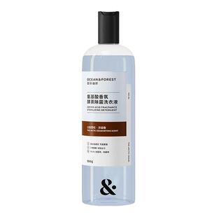 森林海洋氨基酸洗衣液香氛酵素洗衣液除菌温和深层去污持久留香