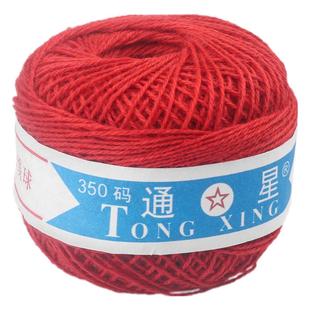 缝被子线线团丝光棉线团三股缝棉被针线家用喜被红线针线套装粗线