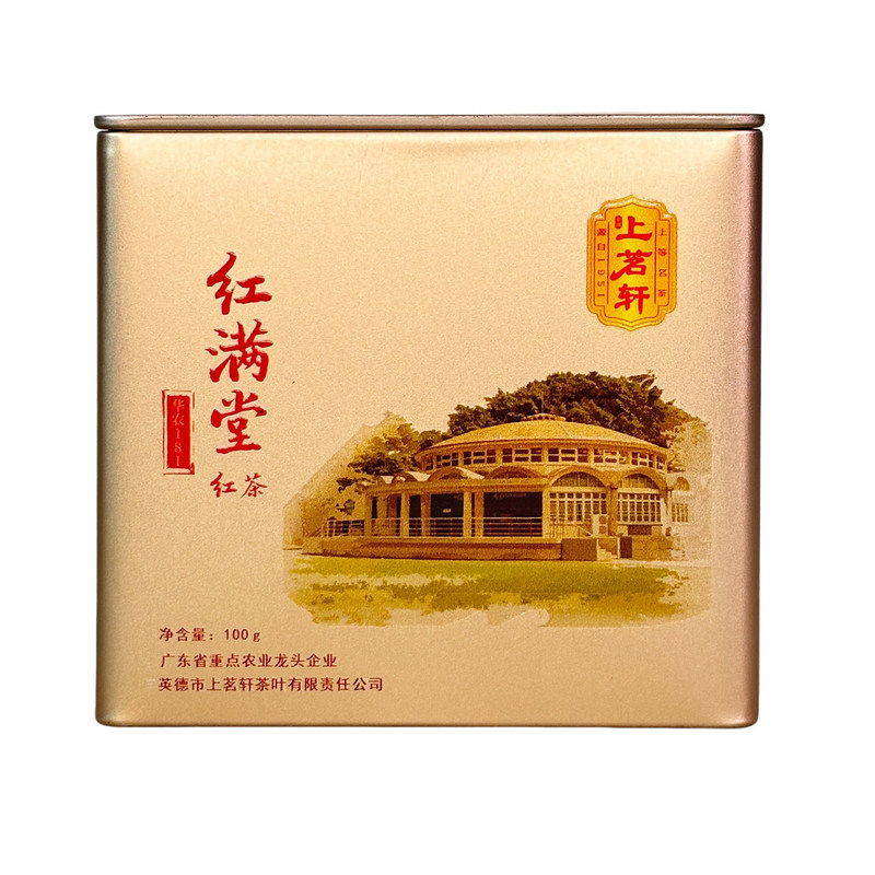 上茗轩华农181红茶红满堂茶叶