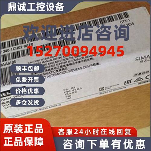 议价6ES7 340-1CH02-0AE0西门子S7300通信处理器6ES73401CH020AE0