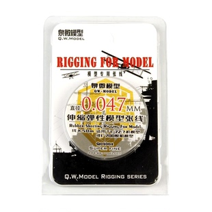 5D模型 泉微 模型 伸缩弹性/记忆金属 舰船飞机模型张线系列