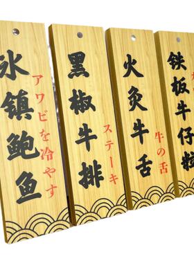 实木菜牌定制量大从优