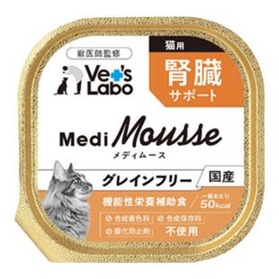 日本进口 Vets Labo慕斯猫罐95g 湿粮餐盒罐头 营养肝脏肾脏尿路