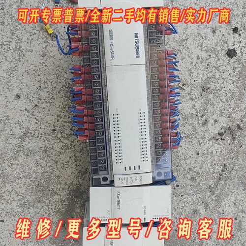 fx2n64mr  fx2n16eyt   16ex议价维修